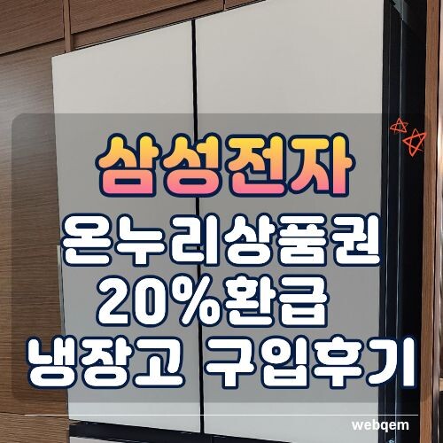 삼성전자 온누리상품권 20%환급 받기